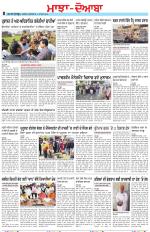 Punjabi Tribune (Majha/Doaba)