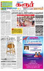 Karur-Trichy Supplement