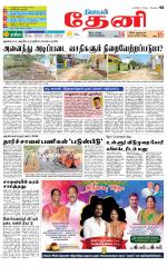 Theni-Madurai Supplement