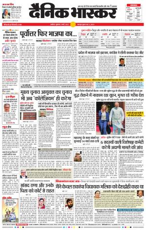 अकोला सिटी