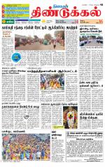 Dindigul-Madurai Supplement