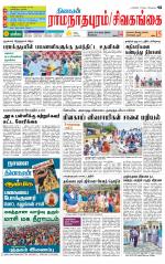 Sivagangai- Madurai Supplement