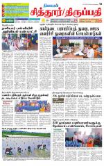 Chitoor-Vellore Supplement