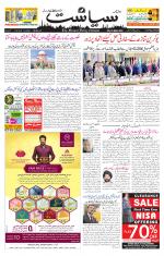 Siasat Daily