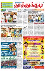Tuticorin-Tirunelveli Supplement