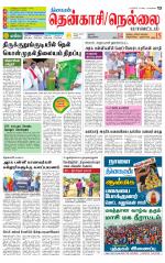 Nellai District-Tirunelveli Supplement