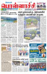 Pollachi-Coimbatore Supplement