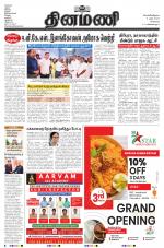 Dinamani - Kanchipuram