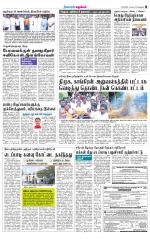 Tirupur-Coimbatore Supplement
