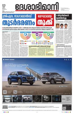 Ernakulam, 3 March 2023