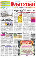 Coimbatore Supplement