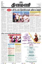 Dinamani - Dharmapuri