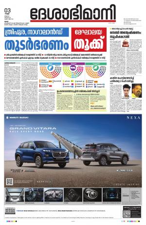 Thrissur, 3nd March 2023