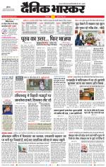 छिंदवाड़ा 