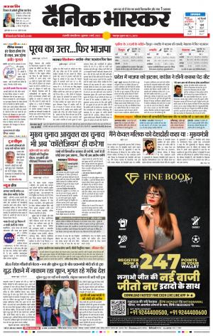 छत्रपति संभाजीनगर