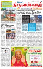 Tiruvellore-Chennai Supplement