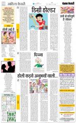 Punjab Kesari Scholar