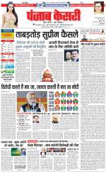 DELHI MAIN - PUNJAB KESARI