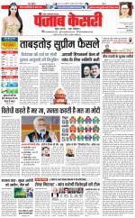 Noida - Punjab Kesari