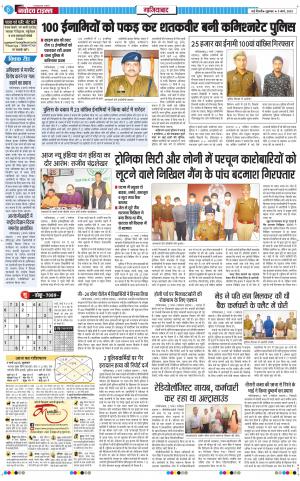 The Navodaya Times Ghaziabad