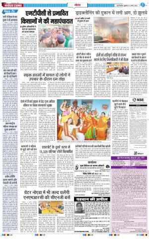 The Navodaya Times Noida 