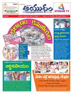 Ayudam Daily