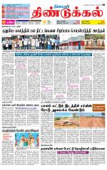 Dindigul-Madurai Supplement