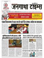 EVENING JANGATHA TIMES