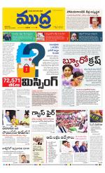 Mudra Daily Main Edition 