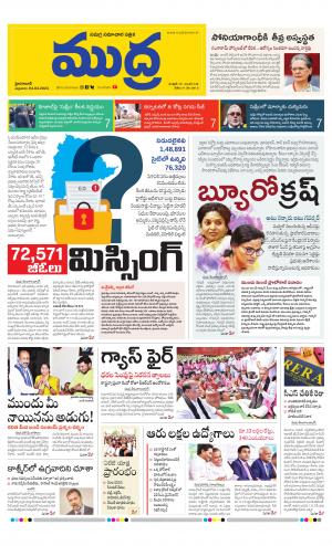 Mudra Daily 04/03/2023