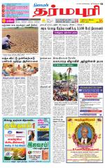 Dharmapuri-Salem Supplement
