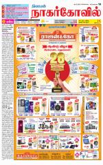 Kanyakumari-Nagarcoil Supplement