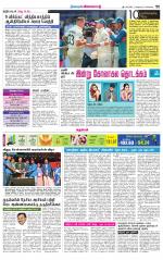 Nagarcoil Supplement