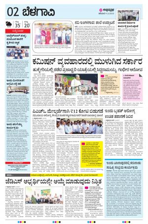 BELAGAVI RURAL