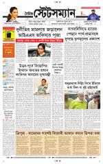 Dainik-Statesman