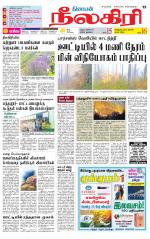 Nilgiri-Coimbatore Supplement