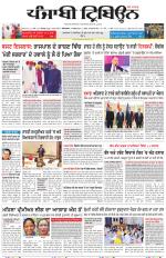 Punjabi Tribune