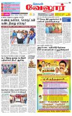Vellore Supplement