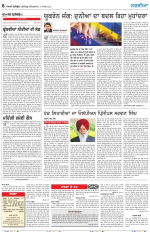 Nazaria_04_March_2023