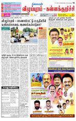 Villupuram Supplement