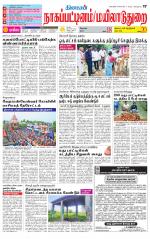 Nagai-Trichy Supplement