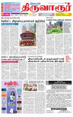 Thiruvarur-Trichy Supplement