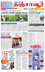Thanjavur-Trichy Supplement