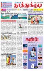 Tuticorin-Tirunelveli Supplement