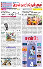 Nellai District-Tirunelveli Supplement