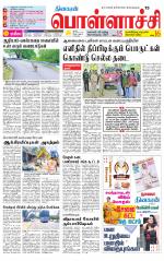 Pollachi-Coimbatore Supplement