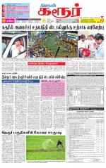 Karur-Trichy Supplement