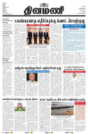 Dinamani - Pudukkottai