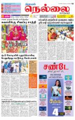 Nellai City-Tirunelveli Supplement