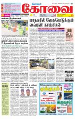 Coimbatore Supplement